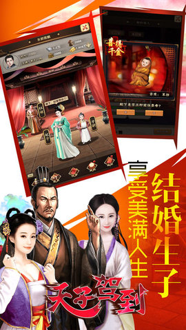 天子駕到1