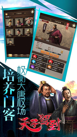 天子駕到3