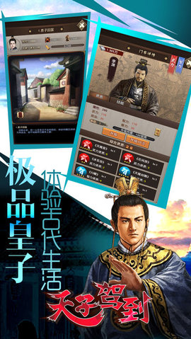 天子駕到2