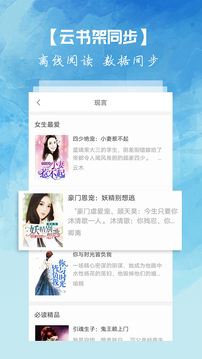 離線小說2