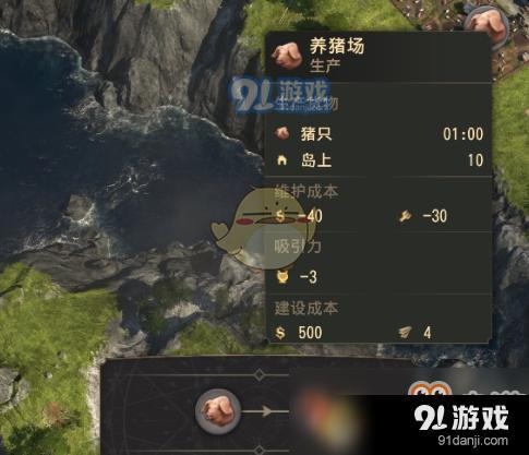 《紀(jì)元1800》建筑物/艦隊菜單介紹
