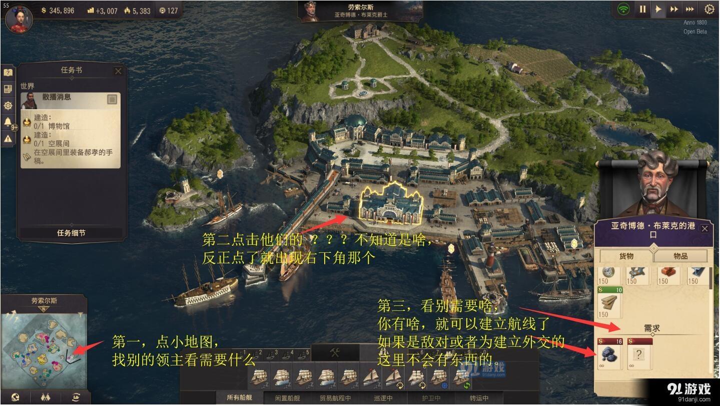 紀(jì)元1800游戲截圖1