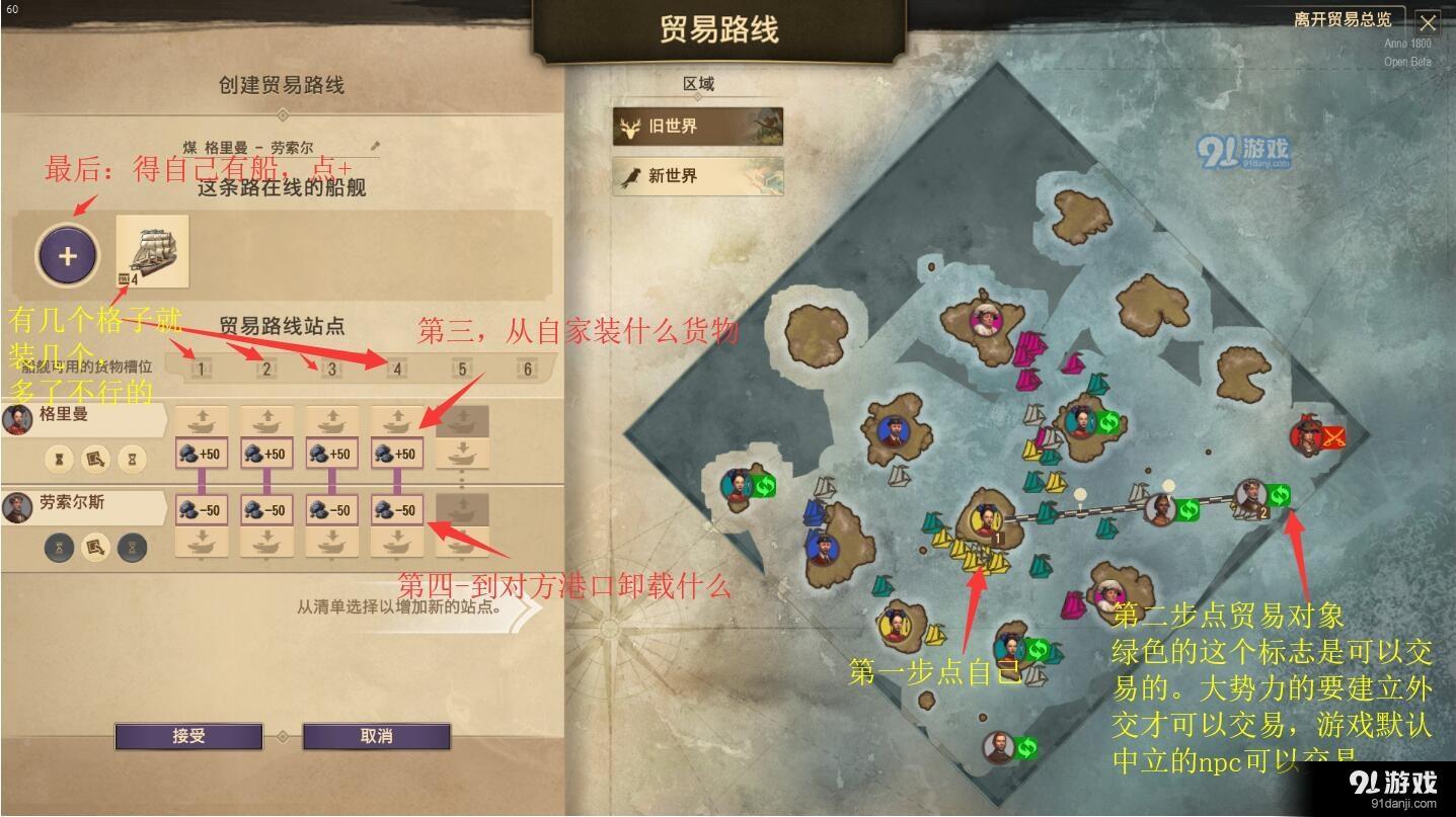 紀(jì)元1800游戲截圖2