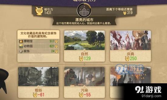 紀(jì)元1800截圖2