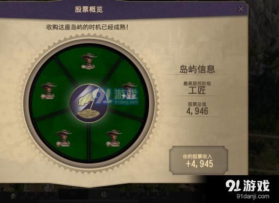 紀(jì)元1800截圖8
