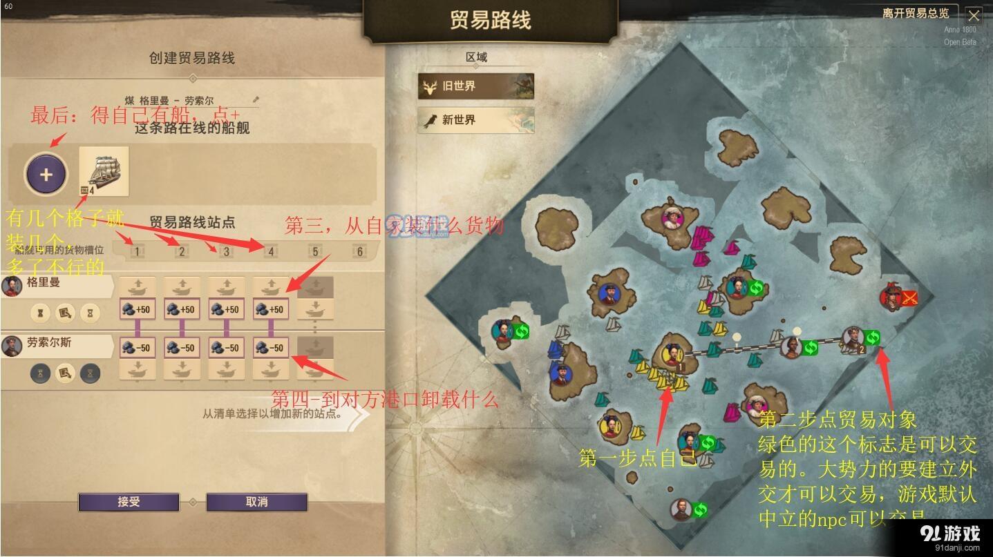紀(jì)元1800游戲截圖2