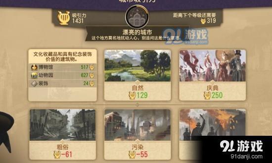 紀(jì)元1800截圖2