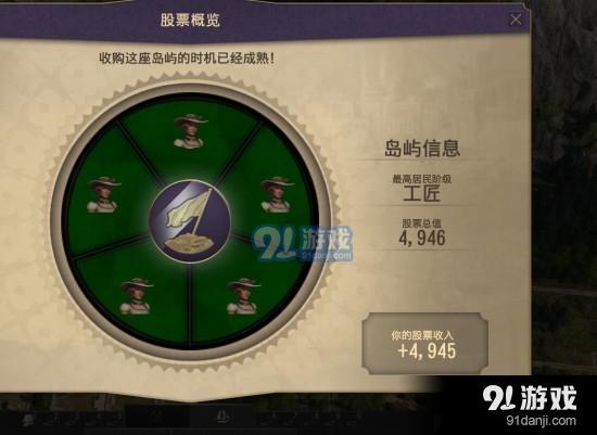 紀(jì)元1800截圖8