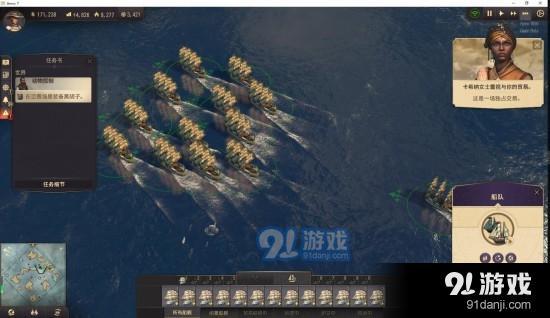 紀(jì)元1800截圖10