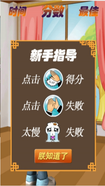 扇耳光大作戰(zhàn)1