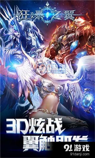 超變奇跡手游下載