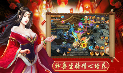 山海萬獸錄2