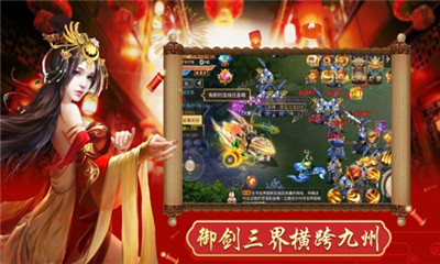 山海萬獸錄4