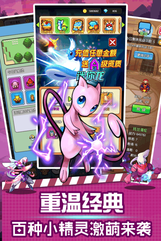 口袋靈龍2