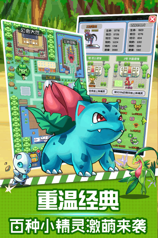 口袋靈龍3