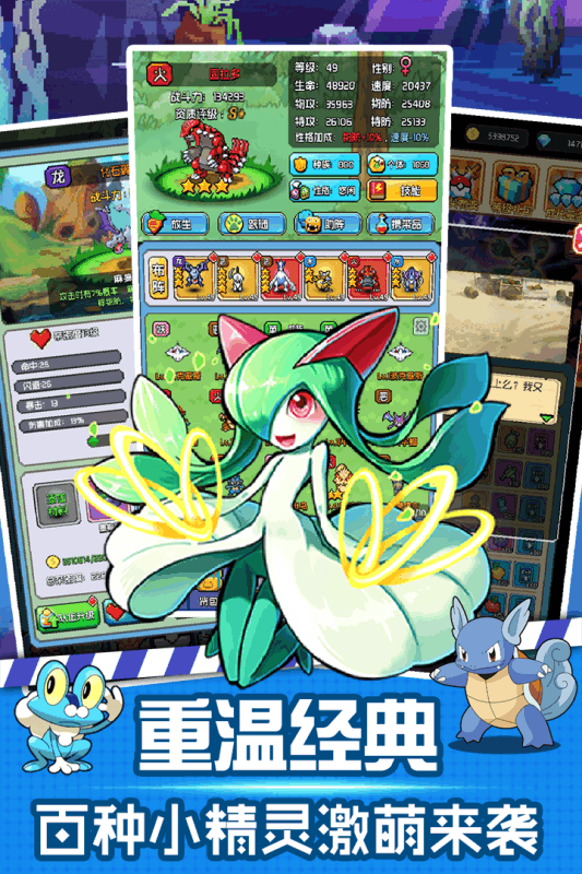 口袋靈龍4