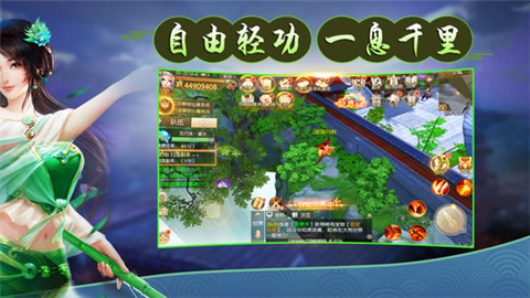 九州修仙劍3