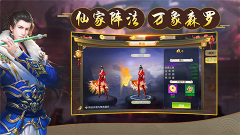九州修仙劍2