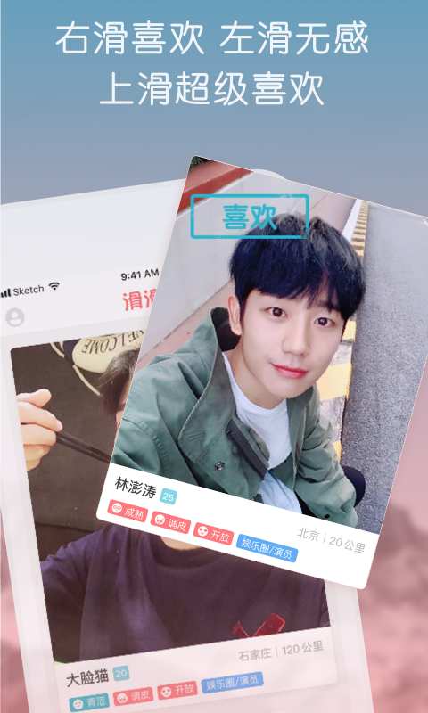 滑滑2