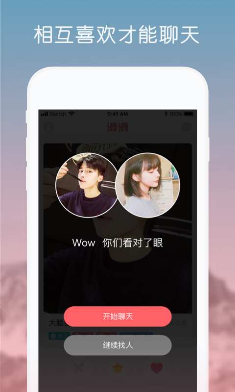 滑滑4