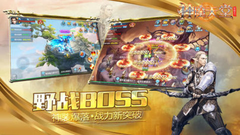 神魔天堂3D奇跡2