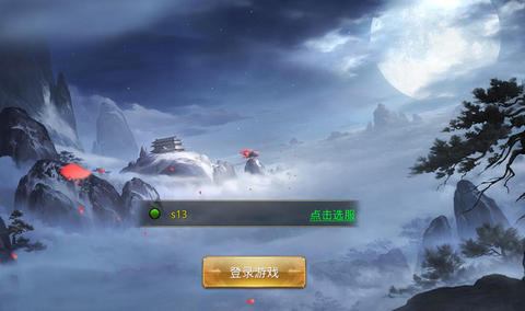 武縱乾坤2