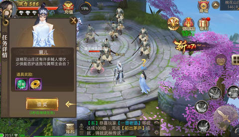 武縱乾坤3