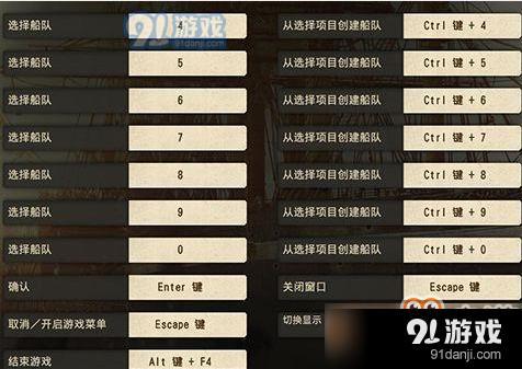 紀(jì)元1800設(shè)置推薦-選項和按鍵設(shè)置
