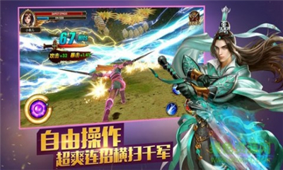 龍傲天下3