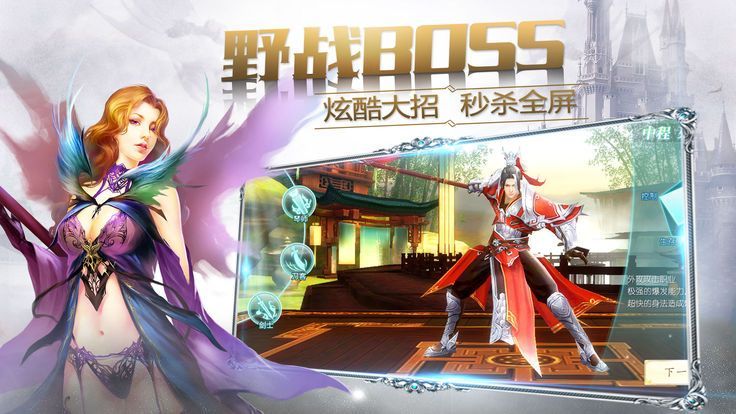 神魔劍道1