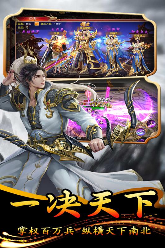 大秦伏魔錄3D3