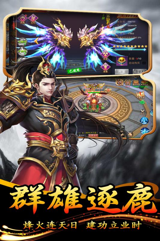 大秦伏魔錄3D4