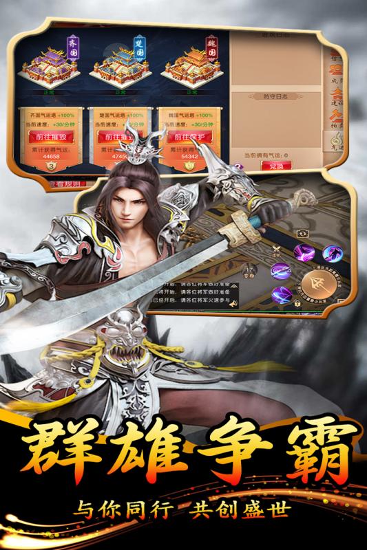 大秦伏魔錄3D2