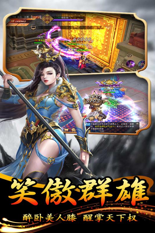 大秦伏魔錄3D5