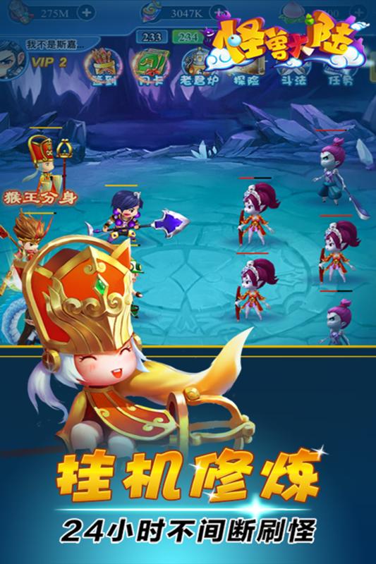 怪獸大陸手游1