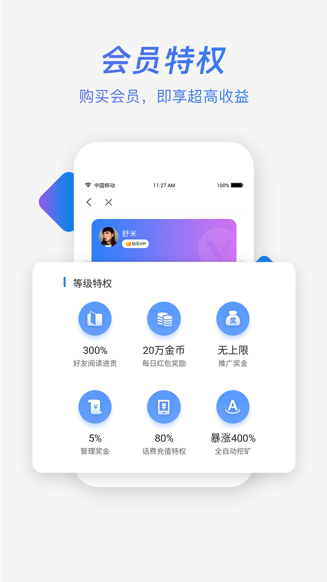 盈貝頭條4