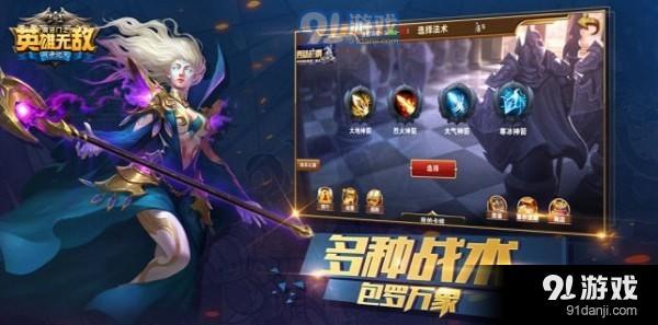 魔法門之英雄無(wú)敵手游下載
