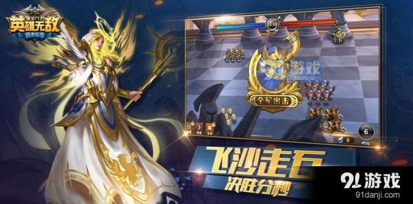 魔法門之英雄無(wú)敵