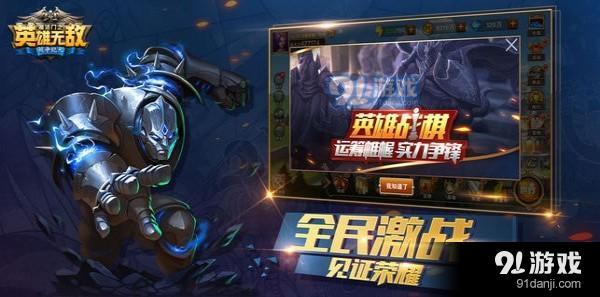 魔法門之英雄無(wú)敵手游下載