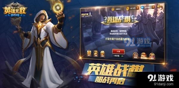 魔法門之英雄無(wú)敵
