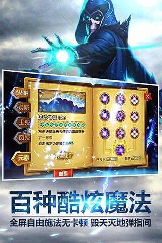 魔法門之英雄無(wú)敵1