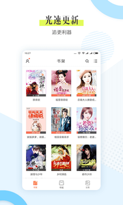 宜搜小說快讀版2