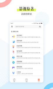 宜搜小說快讀版4