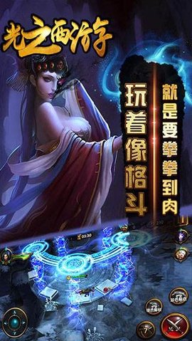 光之西游1