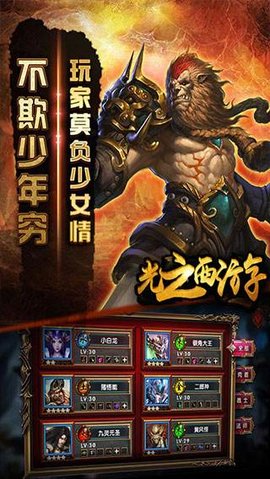 光之西游2
