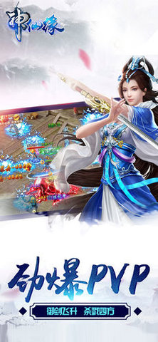 神仙緣2
