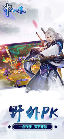 神仙緣3