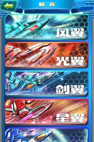 雷霆之翼5