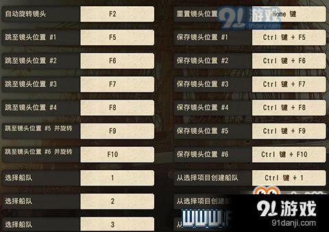 紀(jì)元1800教學(xué)圖文詳解