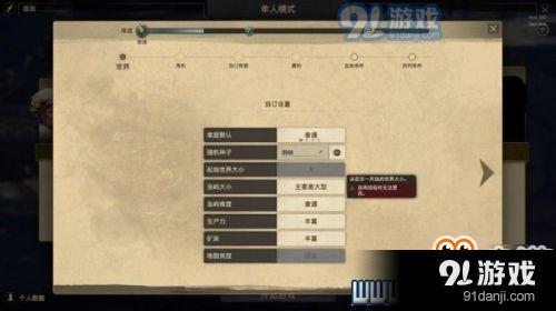 紀(jì)元1800教學(xué)圖文詳解